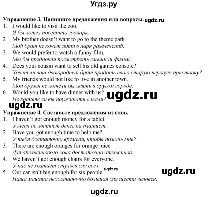 ГДЗ (Решебник) по английскому языку 6 класс Голдштейн Б. / страница / 120(продолжение 2)