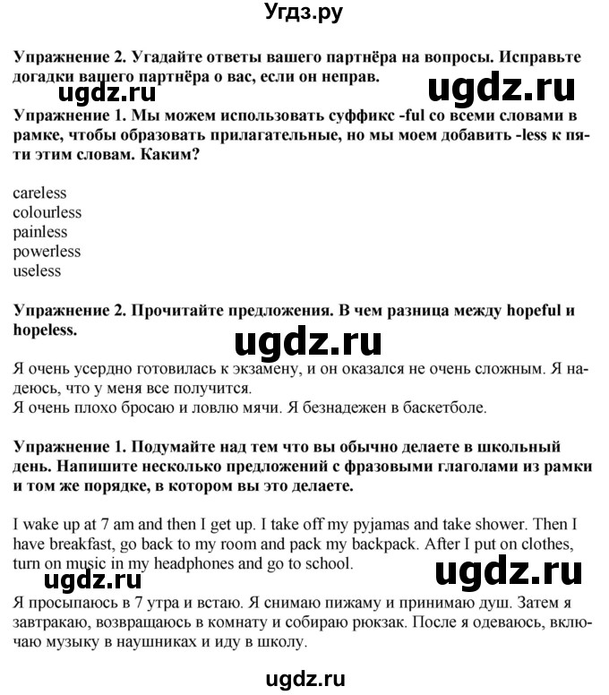 ГДЗ (Решебник) по английскому языку 6 класс Голдштейн Б. / страница / 122(продолжение 2)