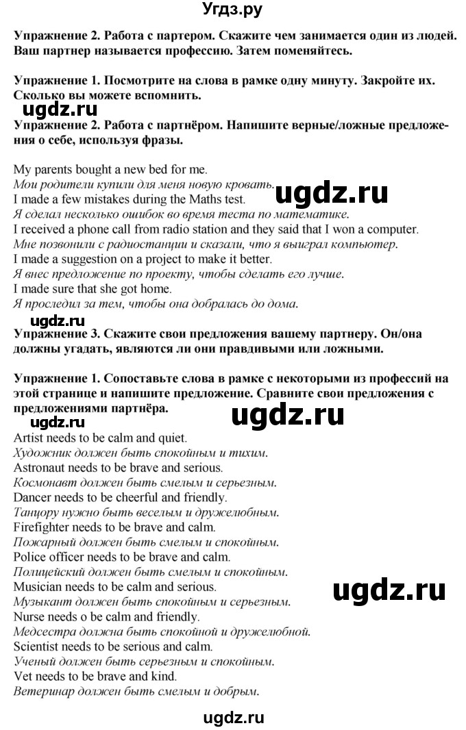 ГДЗ (Решебник) по английскому языку 6 класс Голдштейн Б. / страница / 123(продолжение 2)