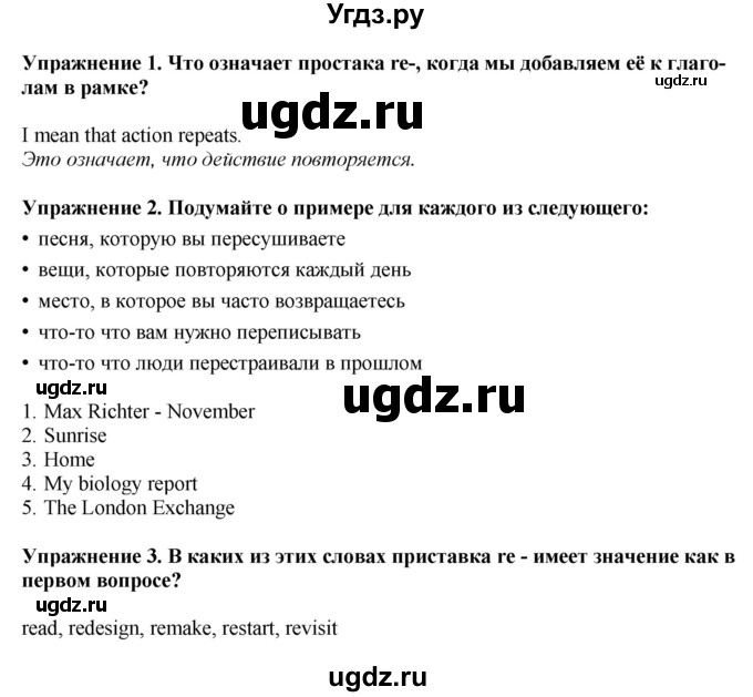 ГДЗ (Решебник) по английскому языку 6 класс Голдштейн Б. / страница / 127(продолжение 2)