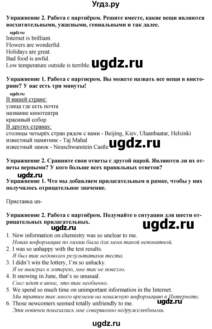 ГДЗ (Решебник) по английскому языку 6 класс Голдштейн Б. / страница / 128(продолжение 2)