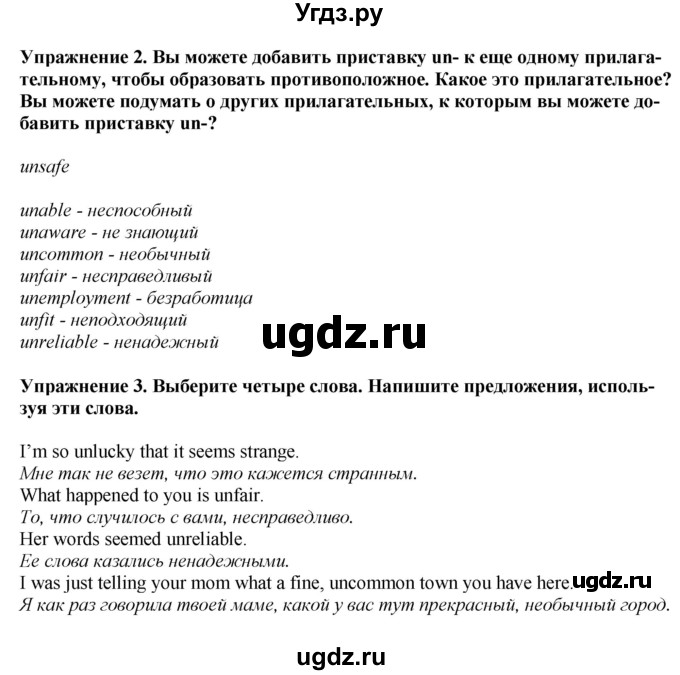 ГДЗ (Решебник) по английскому языку 6 класс Голдштейн Б. / страница / 129(продолжение 3)