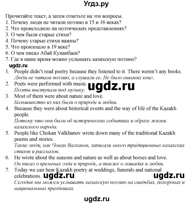 ГДЗ (Решебник) по английскому языку 6 класс Голдштейн Б. / страница / 134(продолжение 2)