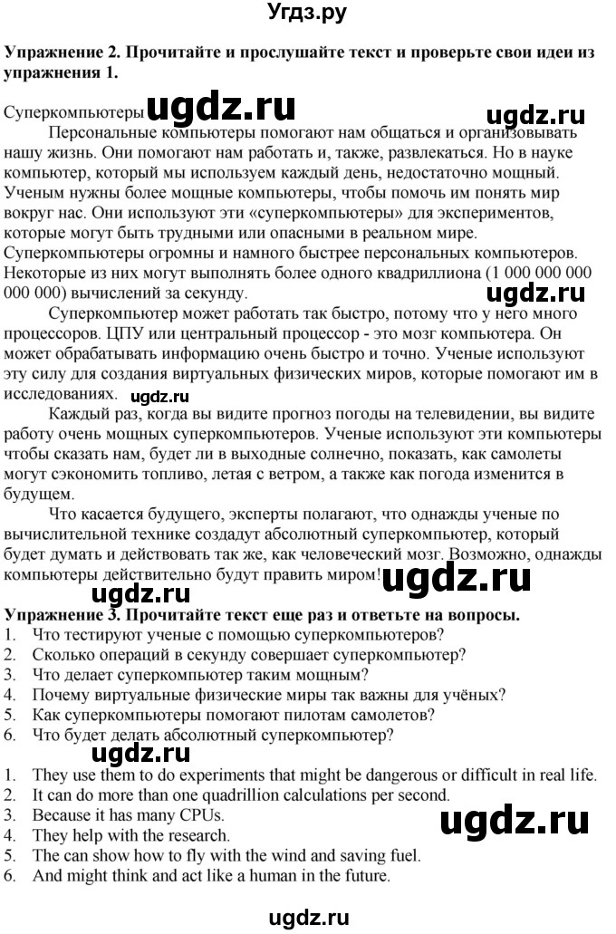 ГДЗ (Решебник) по английскому языку 6 класс Голдштейн Б. / страница / 14(продолжение 2)