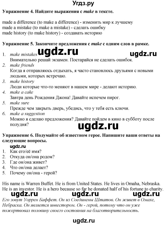 ГДЗ (Решебник) по английскому языку 6 класс Голдштейн Б. / страница / 18(продолжение 2)