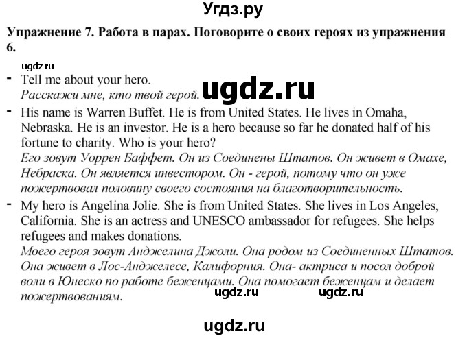 ГДЗ (Решебник) по английскому языку 6 класс Голдштейн Б. / страница / 18(продолжение 3)