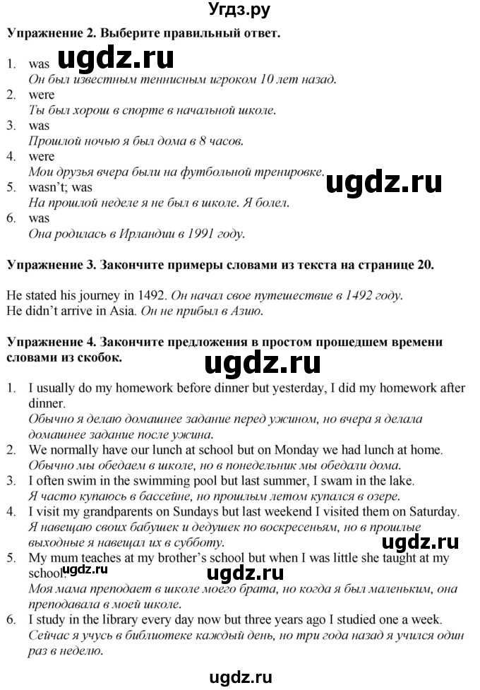 ГДЗ (Решебник) по английскому языку 6 класс Голдштейн Б. / страница / 19(продолжение 2)