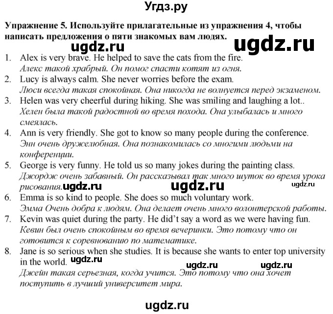 ГДЗ (Решебник) по английскому языку 6 класс Голдштейн Б. / страница / 20(продолжение 3)