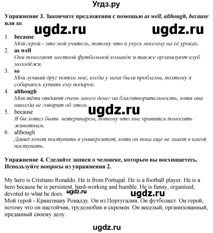 ГДЗ (Решебник) по английскому языку 6 класс Голдштейн Б. / страница / 25(продолжение 2)