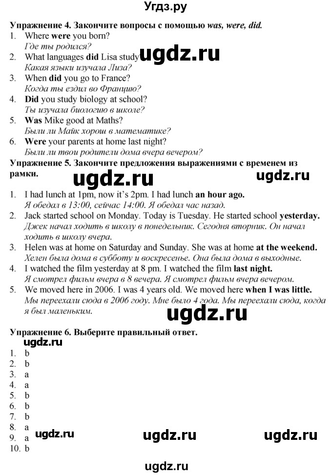 ГДЗ (Решебник) по английскому языку 6 класс Голдштейн Б. / страница / 29(продолжение 2)