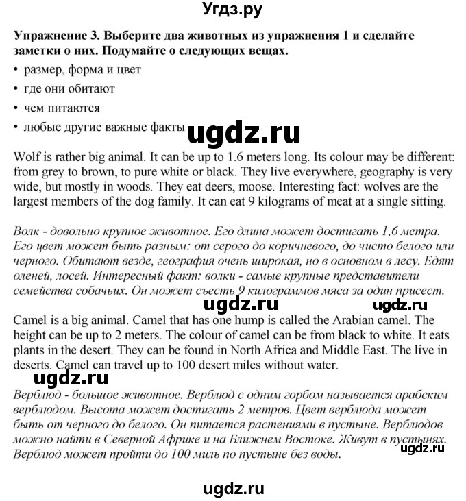 ГДЗ (Решебник) по английскому языку 6 класс Голдштейн Б. / страница / 31(продолжение 2)