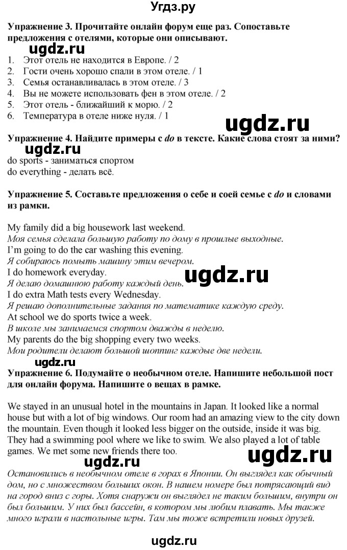 ГДЗ (Решебник) по английскому языку 6 класс Голдштейн Б. / страница / 32(продолжение 2)