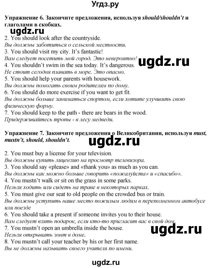 ГДЗ (Решебник) по английскому языку 6 класс Голдштейн Б. / страница / 35(продолжение 2)