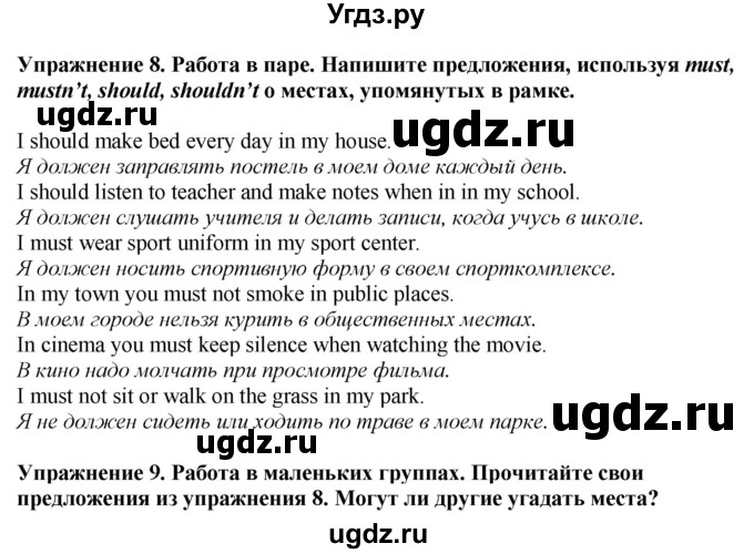 ГДЗ (Решебник) по английскому языку 6 класс Голдштейн Б. / страница / 35(продолжение 3)