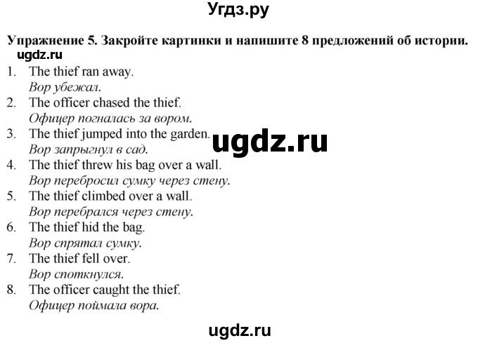 ГДЗ (Решебник) по английскому языку 6 класс Голдштейн Б. / страница / 43(продолжение 3)