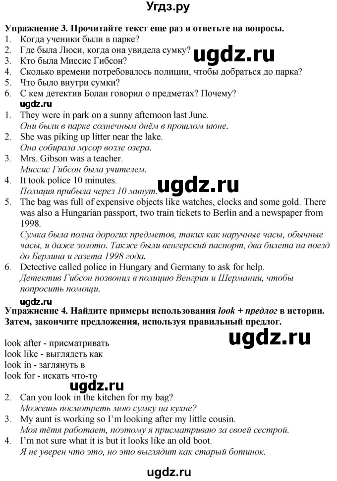 ГДЗ (Решебник) по английскому языку 6 класс Голдштейн Б. / страница / 44(продолжение 2)