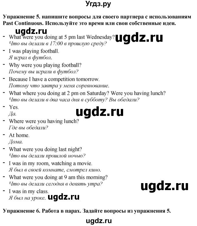 ГДЗ (Решебник) по английскому языку 6 класс Голдштейн Б. / страница / 45(продолжение 3)