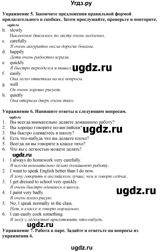 ГДЗ (Решебник) по английскому языку 6 класс Голдштейн Б. / страница / 46(продолжение 2)