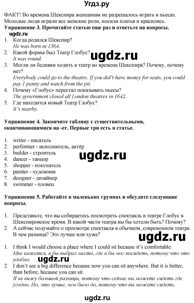 ГДЗ (Решебник) по английскому языку 6 класс Голдштейн Б. / страница / 49(продолжение 2)