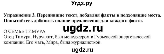 ГДЗ (Решебник) по английскому языку 6 класс Голдштейн Б. / страница / 53(продолжение 2)