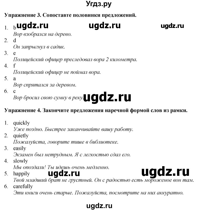 ГДЗ (Решебник) по английскому языку 6 класс Голдштейн Б. / страница / 54(продолжение 2)