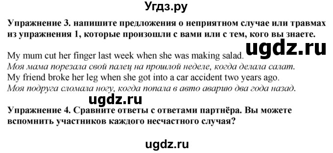 ГДЗ (Решебник) по английскому языку 6 класс Голдштейн Б. / страница / 57(продолжение 2)