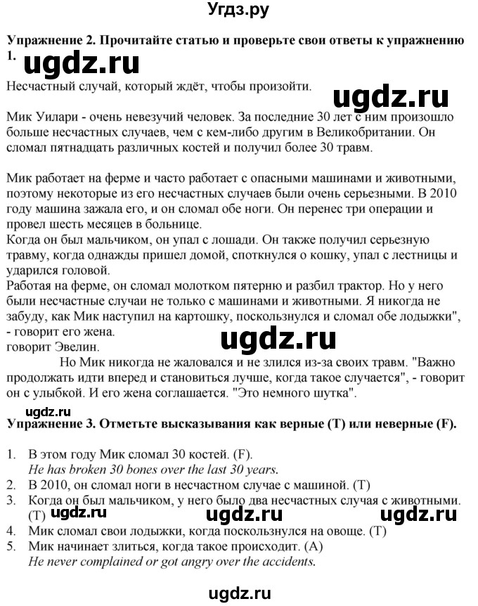 ГДЗ (Решебник) по английскому языку 6 класс Голдштейн Б. / страница / 58(продолжение 2)