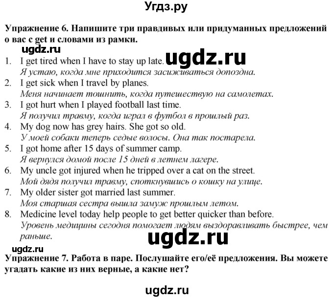 ГДЗ (Решебник) по английскому языку 6 класс Голдштейн Б. / страница / 58(продолжение 4)