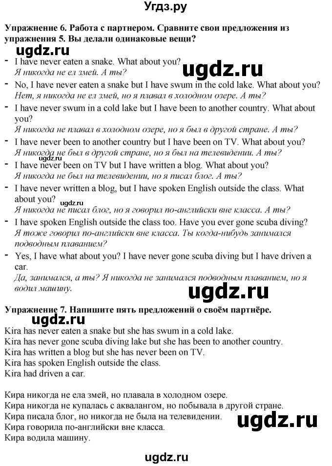 ГДЗ (Решебник) по английскому языку 6 класс Голдштейн Б. / страница / 59(продолжение 4)