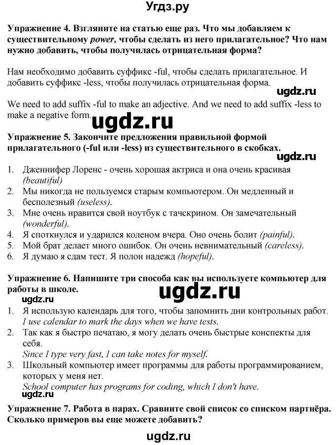 ГДЗ (Решебник) по английскому языку 6 класс Голдштейн Б. / страница / 6(продолжение 2)