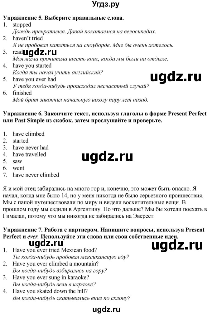 ГДЗ (Решебник) по английскому языку 6 класс Голдштейн Б. / страница / 61(продолжение 3)