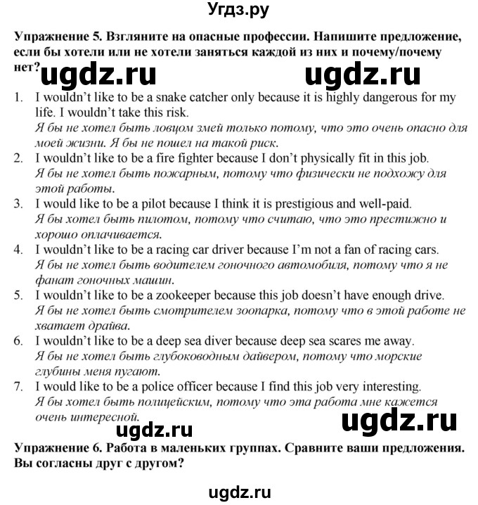 ГДЗ (Решебник) по английскому языку 6 класс Голдштейн Б. / страница / 62(продолжение 2)