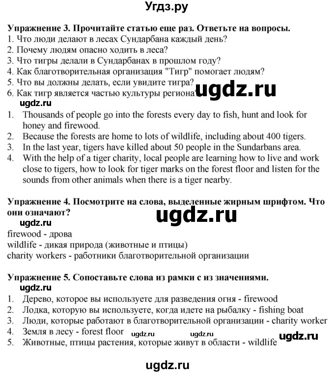 ГДЗ (Решебник) по английскому языку 6 класс Голдштейн Б. / страница / 63(продолжение 2)