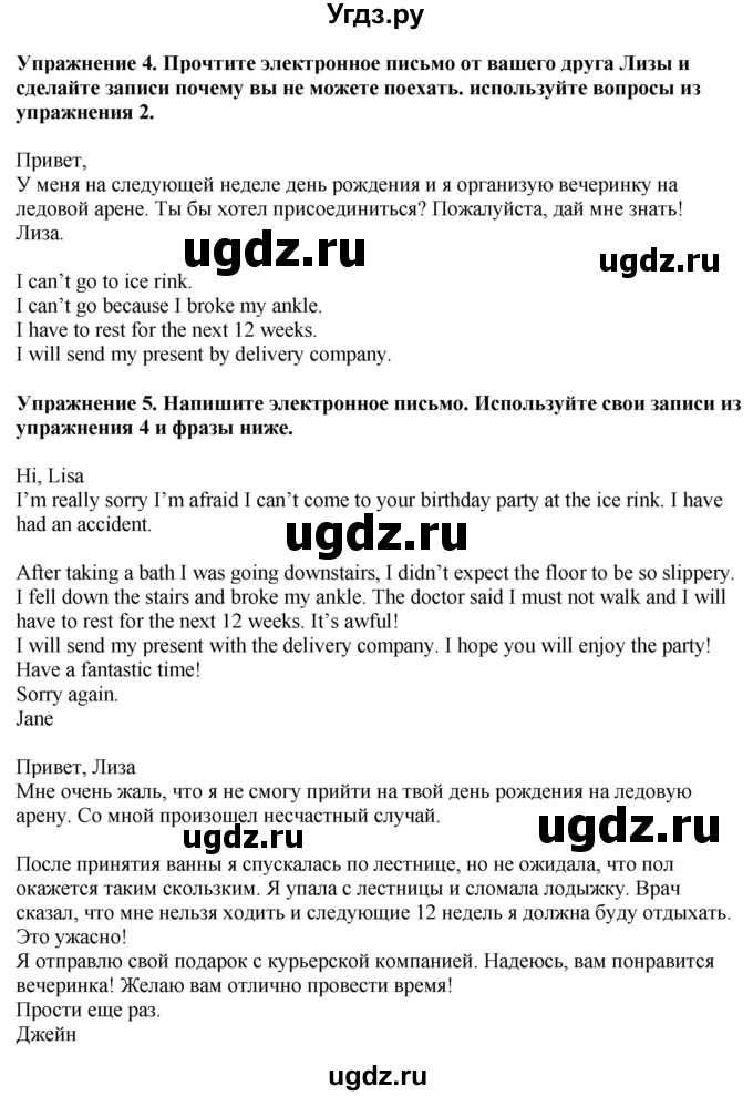 ГДЗ (Решебник) по английскому языку 6 класс Голдштейн Б. / страница / 65(продолжение 2)