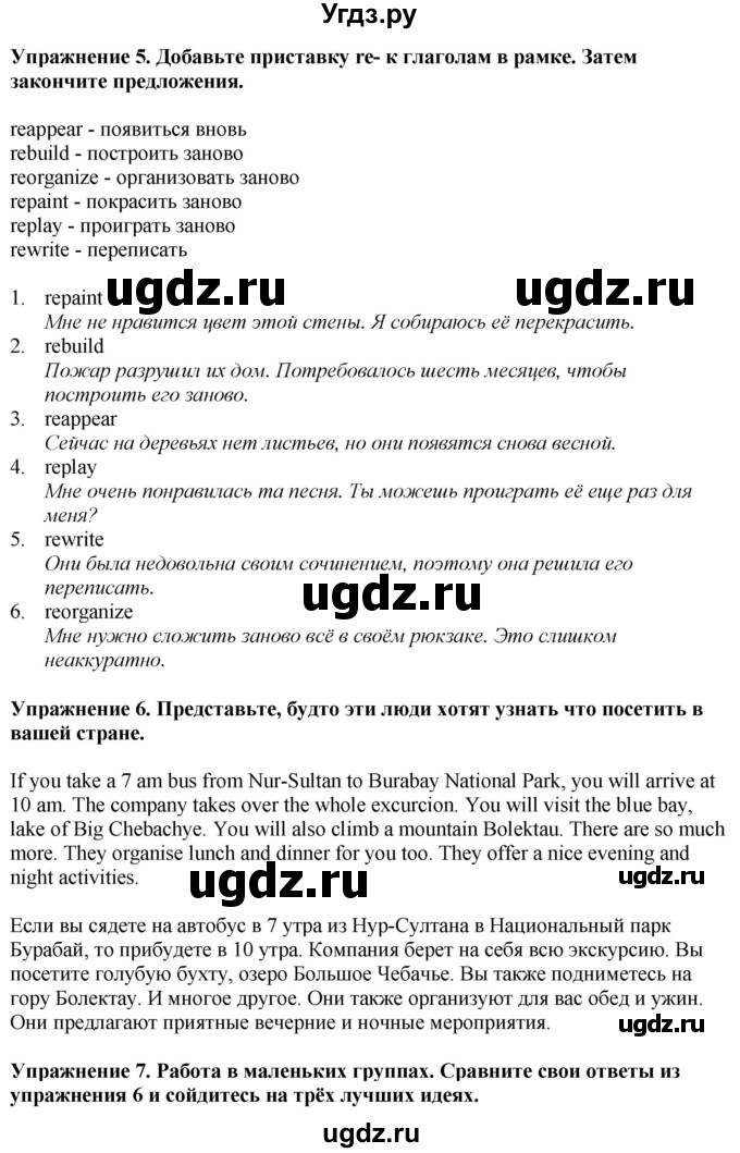 ГДЗ (Решебник) по английскому языку 6 класс Голдштейн Б. / страница / 70(продолжение 3)