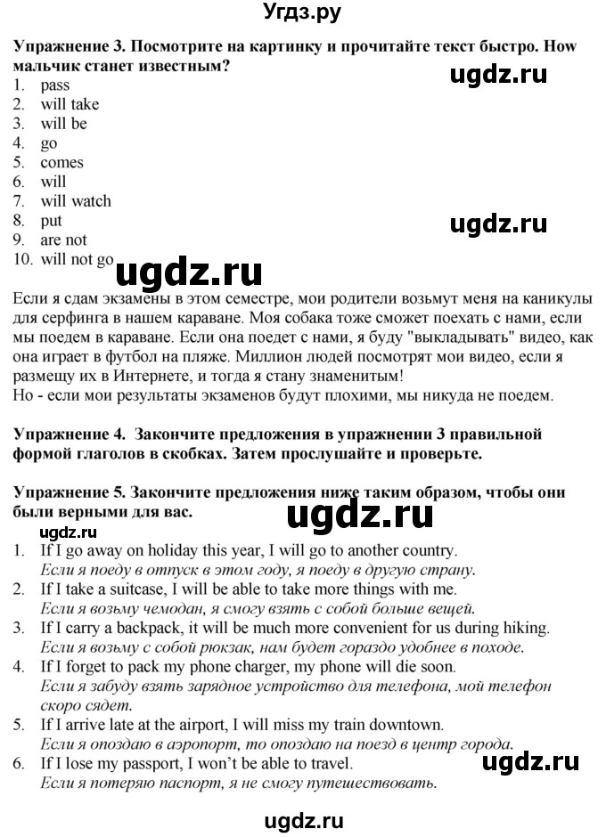 ГДЗ (Решебник) по английскому языку 6 класс Голдштейн Б. / страница / 71(продолжение 2)