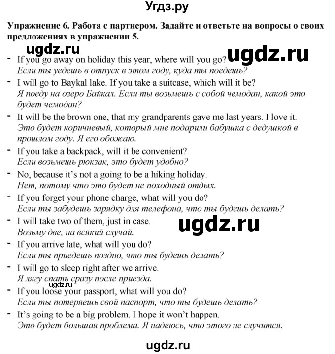 ГДЗ (Решебник) по английскому языку 6 класс Голдштейн Б. / страница / 71(продолжение 3)