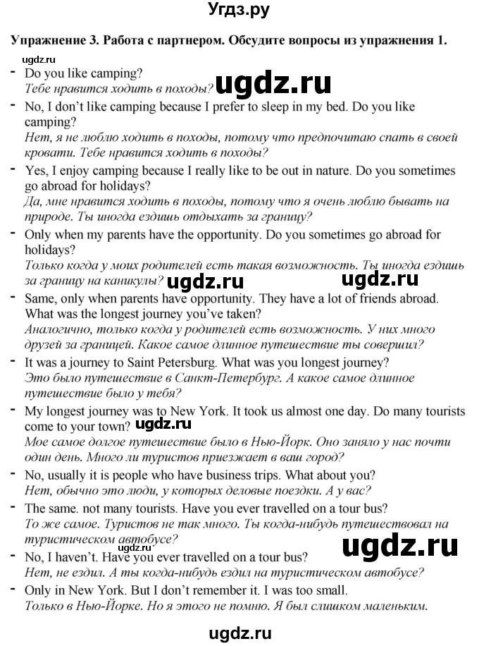 ГДЗ (Решебник) по английскому языку 6 класс Голдштейн Б. / страница / 72(продолжение 2)