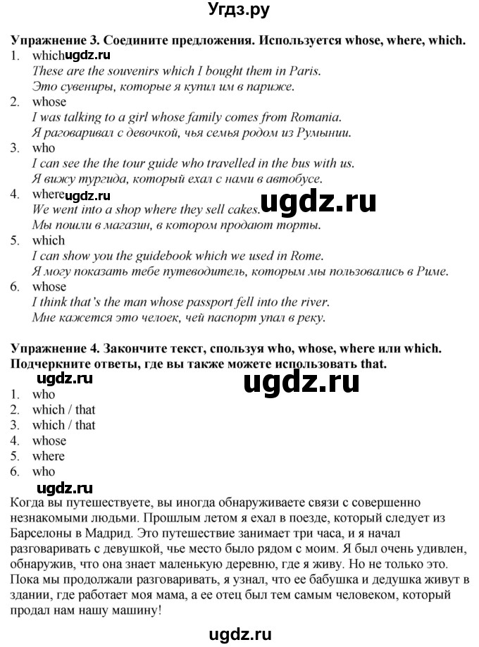 ГДЗ (Решебник) по английскому языку 6 класс Голдштейн Б. / страница / 73(продолжение 2)