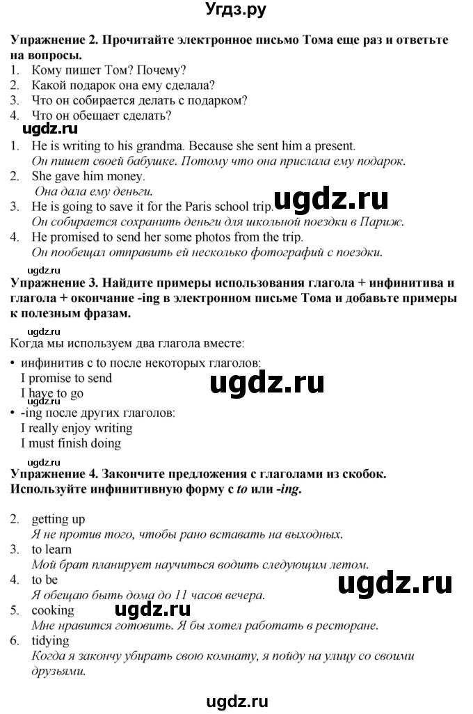 ГДЗ (Решебник) по английскому языку 6 класс Голдштейн Б. / страница / 77(продолжение 2)