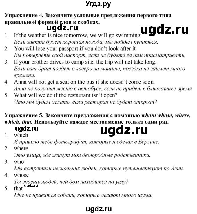 ГДЗ (Решебник) по английскому языку 6 класс Голдштейн Б. / страница / 81(продолжение 2)