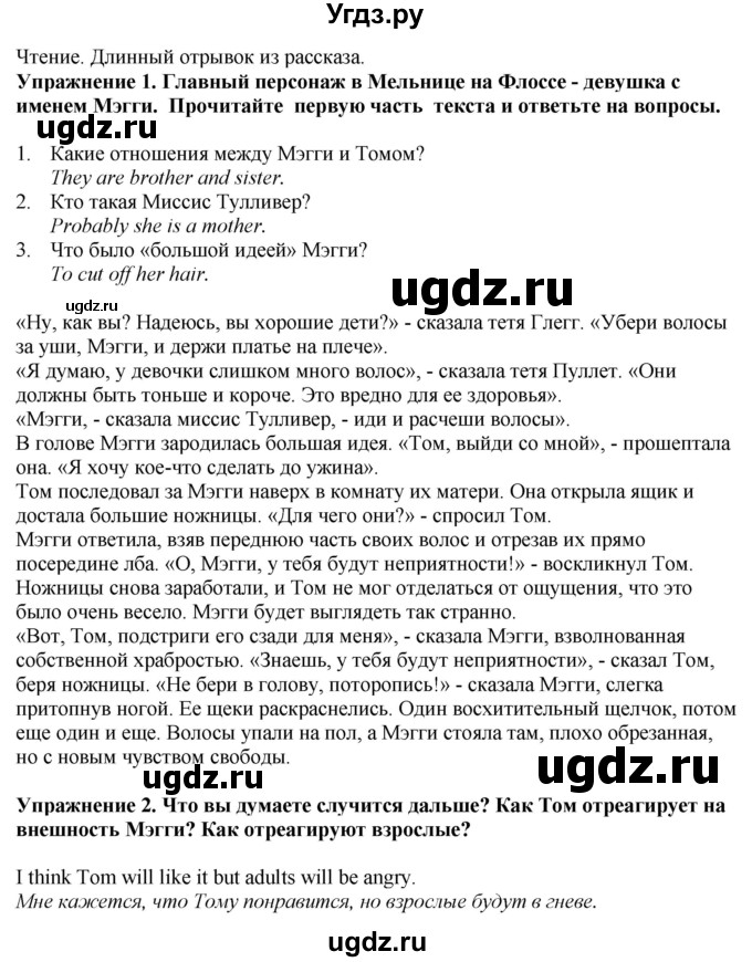 ГДЗ (Решебник) по английскому языку 6 класс Голдштейн Б. / страница / 83(продолжение 2)