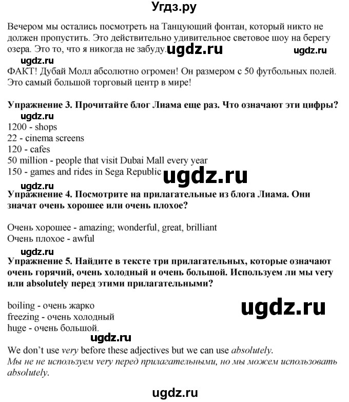 ГДЗ (Решебник) по английскому языку 6 класс Голдштейн Б. / страница / 88(продолжение 2)