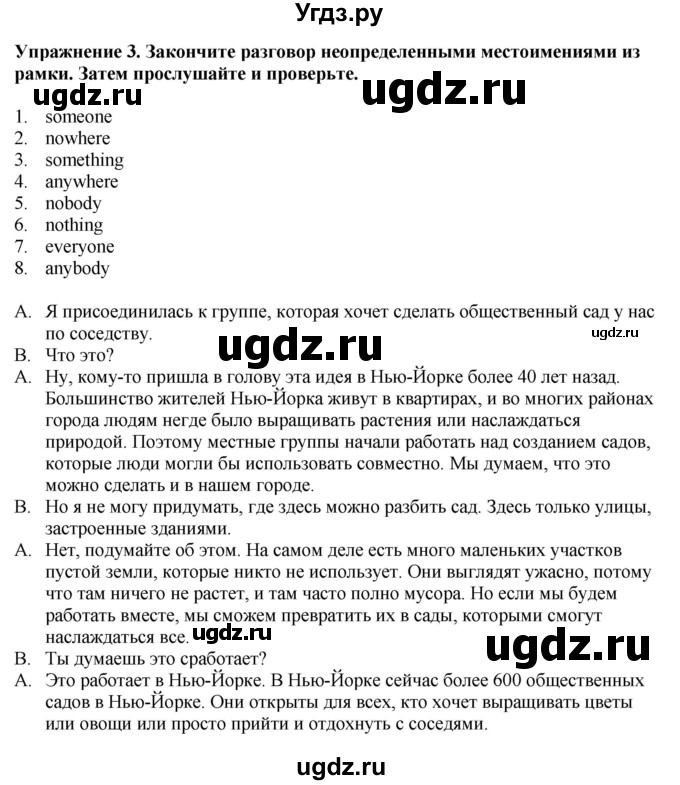 ГДЗ (Решебник) по английскому языку 6 класс Голдштейн Б. / страница / 89(продолжение 2)