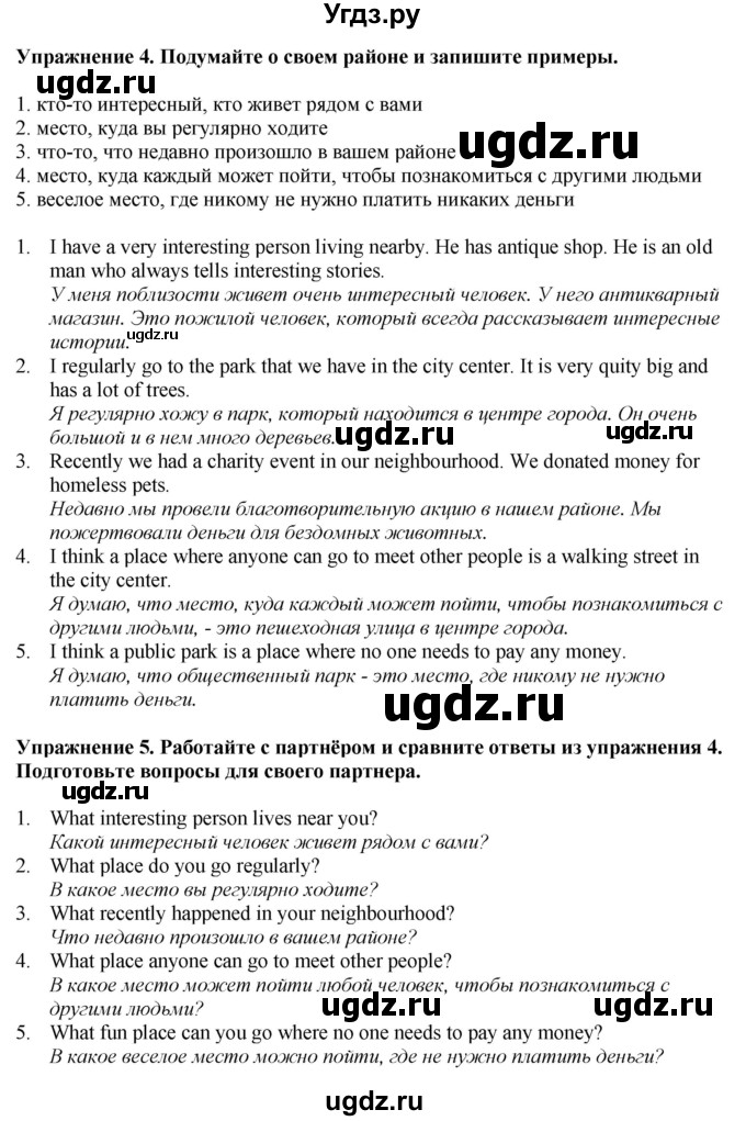 ГДЗ (Решебник) по английскому языку 6 класс Голдштейн Б. / страница / 89(продолжение 3)