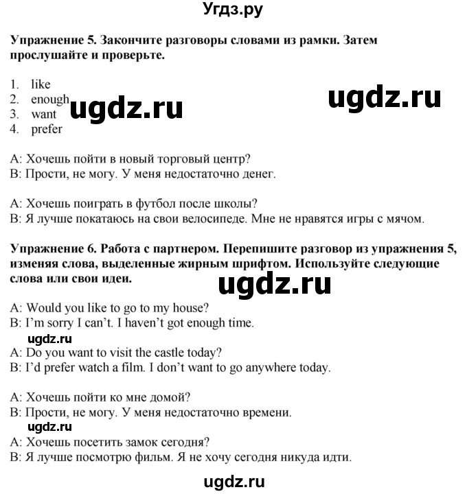 ГДЗ (Решебник) по английскому языку 6 класс Голдштейн Б. / страница / 91(продолжение 2)