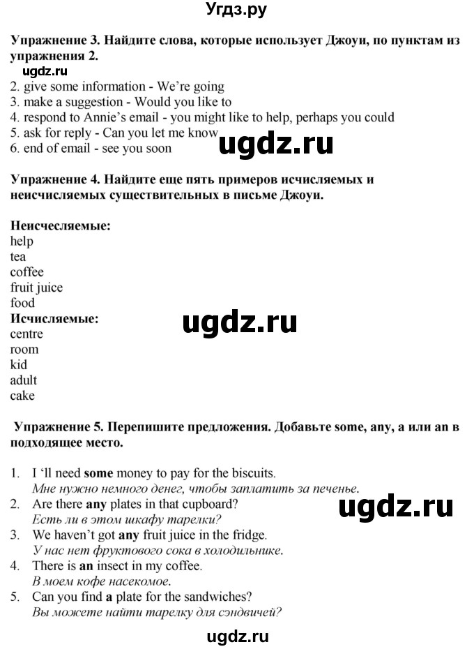 ГДЗ (Решебник) по английскому языку 6 класс Голдштейн Б. / страница / 95(продолжение 2)