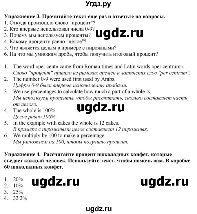 ГДЗ (Решебник) по английскому языку 6 класс Голдштейн Б. / страница / 96(продолжение 2)