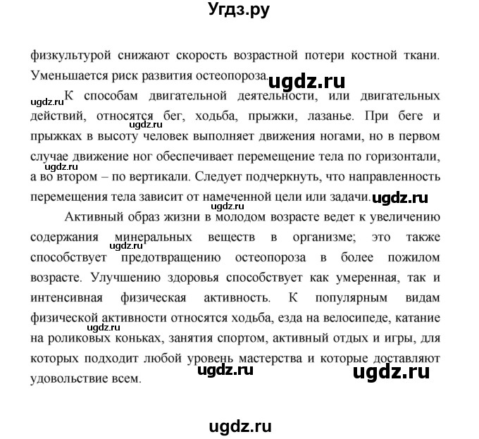 ГДЗ (Решебник) по обществознанию 9 класс О.А. Котова / страница / 132(продолжение 3)