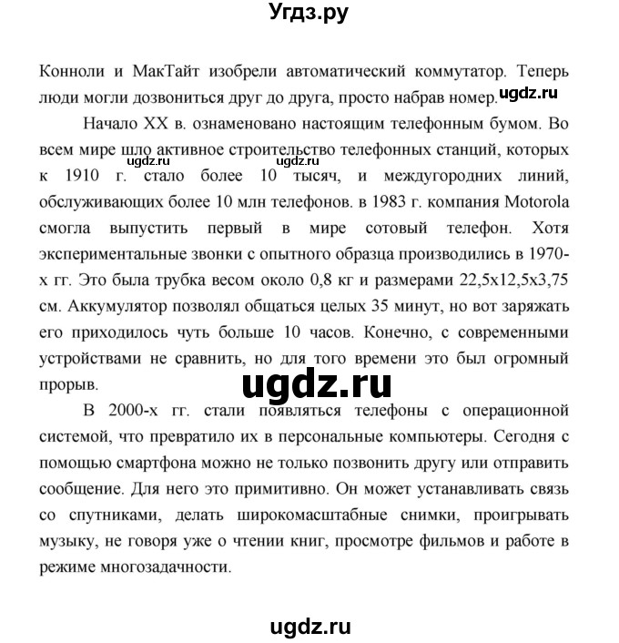 ГДЗ (Решебник) по обществознанию 9 класс О.А. Котова / страница / 144(продолжение 3)